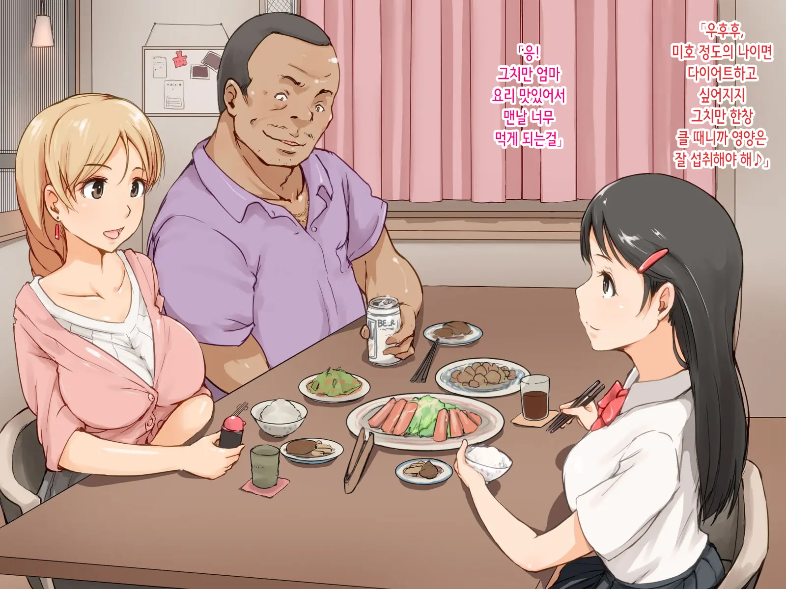 Kedamono Ni Shihaisareta Ie ~Gifu Ni Mama To Watashi No Subete Wa Ubawareta~ | 짐승한테 지배당한 집 ~새아버지에게 엄마와 내 모든 것은 빼앗겼다~